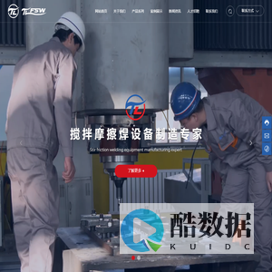 河北搅拌摩擦焊设备厂家-铜铝,桥式,自支撑摩擦焊-重型焊接机器人厂商-河北泰利振特科技有限公司