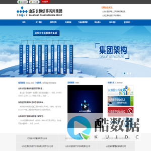 山东长恒信事务所集团