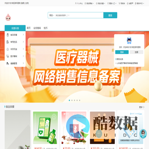 悦尔湾（青岛）互联网医院