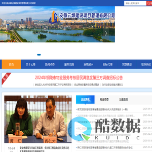 安徽云烽建设项目管理有限公司【官网】