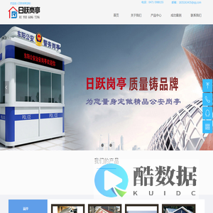 岗亭厂家移动厕所厂家