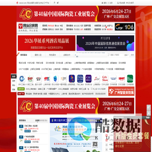 网纵会展网_展会网_展会招商_会展行业专业门户_2025年北京上海广州深圳展会信息