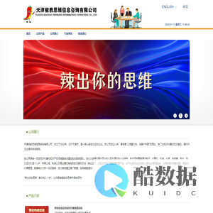 天津椒教思维信息咨询有限公司