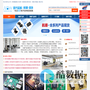 航顺代理商|航顺公司官网|航顺中国代理商|航顺深圳代理商