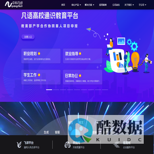 中科凡语-专注语义智能，服务类脑决策