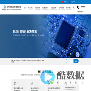 艾电科技（深圳）有限公司