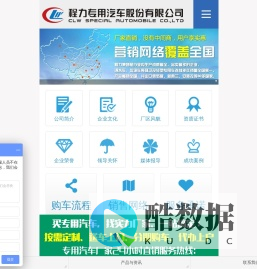 垃圾车-洗扫车-消防车-程力专用汽车股份有限公司移动端