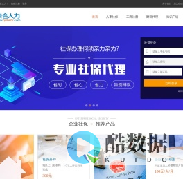 亲合人力资源(亲合众力)北京社保代理-社保外包-公积金代理-人事外包-档案代办--社保代交挂靠-社保代缴补缴