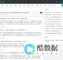 壹启发信息发布平台