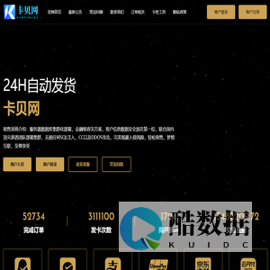 卡贝网 - 网站首页