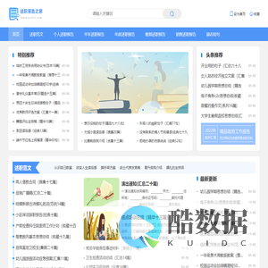 述职报告之家_2025简短又精辟的个人述职报告