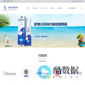 岩之澜(北京)医学科技有限公司