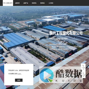 汤阴县泰兴工程塑化有限公司