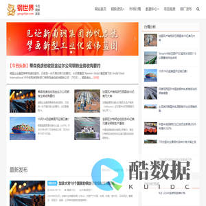 钢铁新闻资讯钢材价格指数_钢世界网