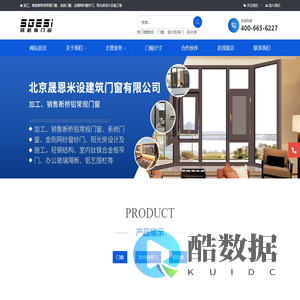 网站首页_北京晟恩米设建筑门窗有限公司