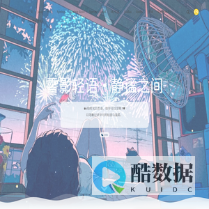 Jeffrey的个人博客 – 个人博客