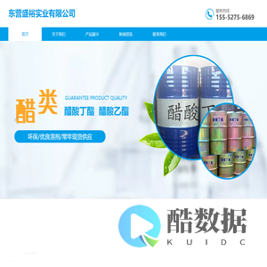 东营盛裕实业有限公司