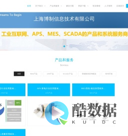上海博制信息技术有限公司-专注于工业互联网服务
