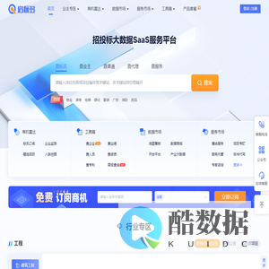 启标多-招投标｜全国招标采购信息大数据服务平台