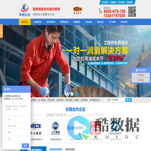 上海骏程实业有限公司-咨询热线:021-51267786