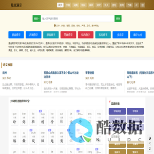 古诗句网 - 诗词名句大全
