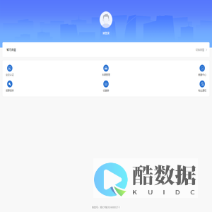 智慧数字化物联