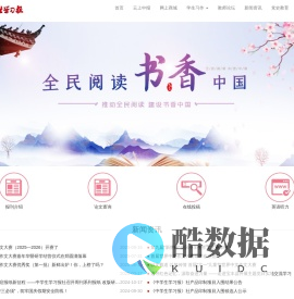 中学生学习报