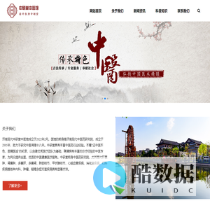 中研堂中医馆-看中医到中研堂-济南现代中研堂中医馆