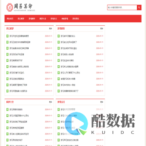 周公解梦 - 精准解析梦境，洞察命运奥秘