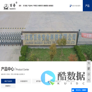 救生衣厂家-充气救生衣-气胀式救生衣-江苏百舟安全科技有限公司