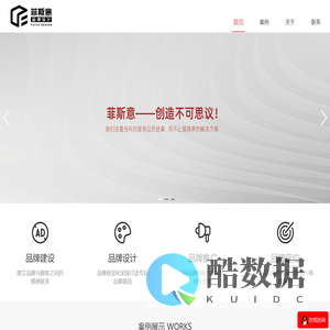 重庆菲斯意品牌设计有限公司