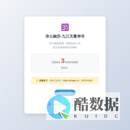 净土融宗-九江无量寿寺 - 学习佛陀教理-享受快乐人生！