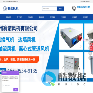 德州赛诺风机有限公司_德州赛诺风机有限公司