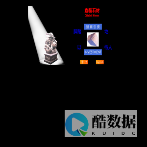 鑫磊石材Xinlei Stone