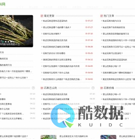 霍山石斛网 - 铁皮石斛、石斛价格、石斛的功效与作用、专业的石斛百科网站