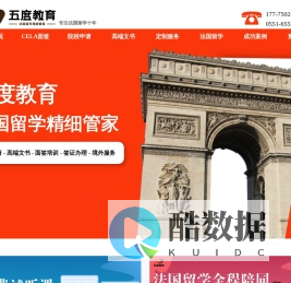 五度法国留学
