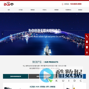 首页-海口大江机器有限公司