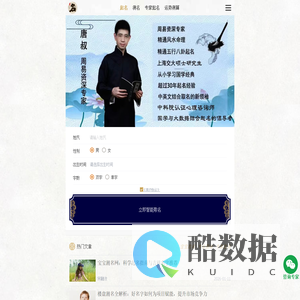 起名网-专业宝宝起名取名测名字打分平台