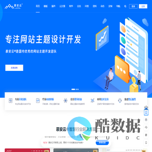 慕安云®│十年专业网站建设服务│专业软件定制开发