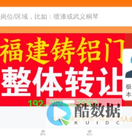 门业英才网
