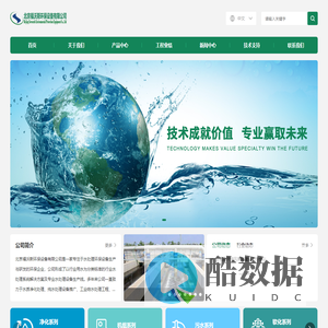 北京福沃斯环保设备有限公司