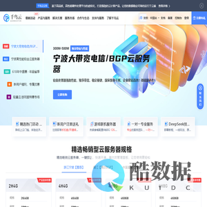 千鸟云  -  高防云服务器-大带宽微端服务器-传奇BGP服务器-高防BGP三线IDC云计算资源