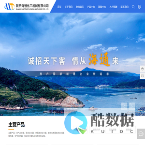 陕西海通化工机械有限公司_空气冷却器_联合空冷器