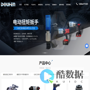 杜恩武汉机械有限公司_液压扳手_液压扭矩扳手_液压专用扳手价格_电动扭矩扳手_气动扭矩扳手