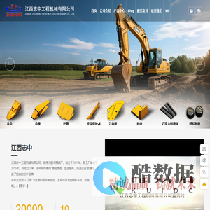 ZH斗齿，江西志中，江西斗齿，斗齿厂家，耐磨斗齿_江西斗齿_耐磨斗齿_斗齿厂家_斗齿生产厂家