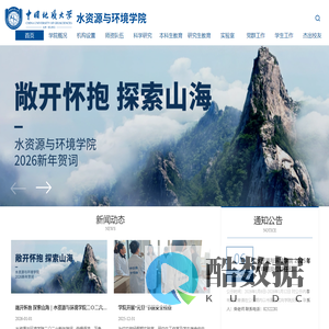 水资源与环境学院