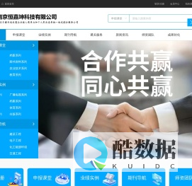 恒嘉坤科技官网_职称规划护航 | 工匠人才孵化_阳光领航-职通未来！