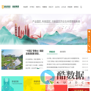 湖北省联投新城发展集团有限公司