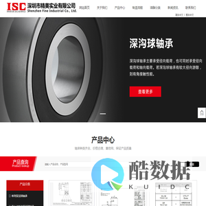 日本进口滚珠轴承_lSC滚珠轴承_超高速滚珠轴承_NSK微型轴承_超低温滚珠轴承_医疗医用滚珠轴承-深圳市精美实业有限公司