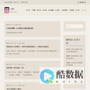 LiFD | 回首向来萧瑟处，归去，也无风雨也无晴。